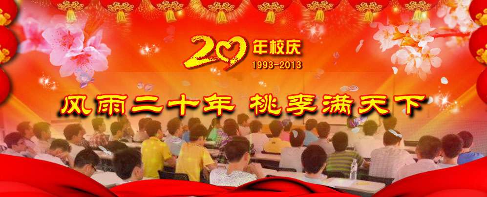 西安电脑培训